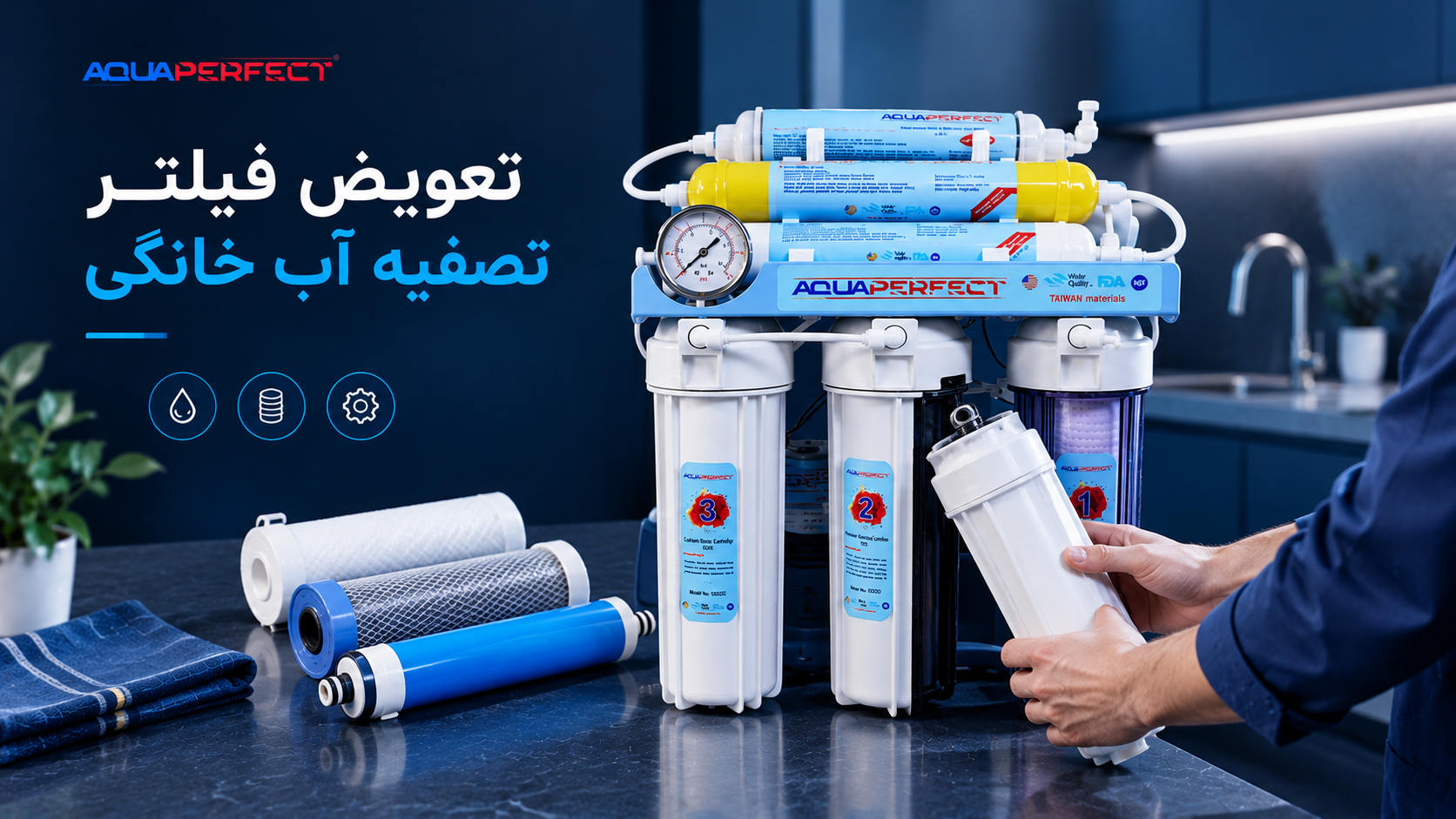 تعویض فیلتر تصفیه آب خانگی