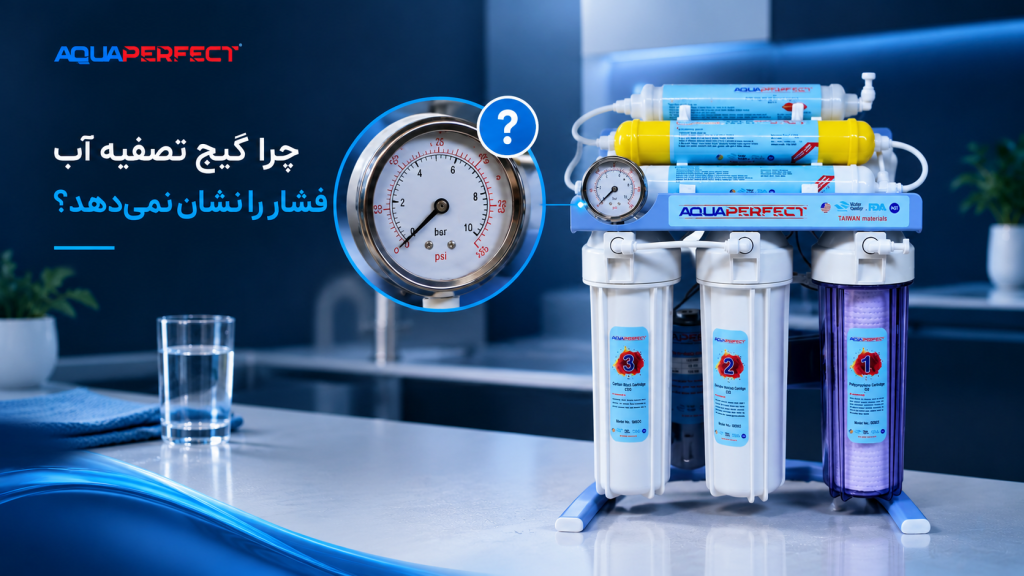 خرابی گیج تصفیه آب