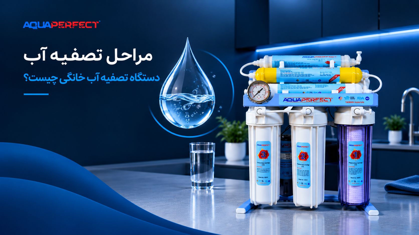 مراحل تصفیه آب دستگاه تصفیه آب خانگی چیست؟